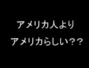 エヘヘヘッヘぇ～エヘッヘヘぇ～ハァッピィィィ～？