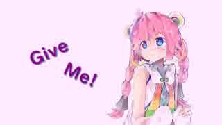 【Rana33879】Give Me!【オリジナル】