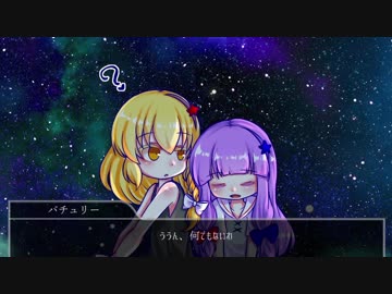 (東方ボイスドラマ）パチェマリ天体観測～Astronomical observation～
