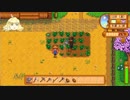 静かなるStardewValley物語13