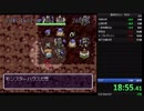 【日刊】風来のシレン　TMTA　20分切り目指しますpart91