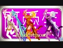 【MMD】[A]ddiction【ミク リン ルカ ハク】China dress (MAO様のPVキット使用)