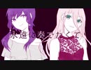 「ピニャコラーダ」歌ってみた…ちょこみる×Sairo。(さいろ)