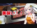 【愛媛県】 紲星あかり to ツーリング！ Part13 2018年お盆ツーリング その2 【宇和島市】