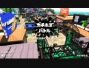 【スプラトゥーン2】エイムが迷子 part7 【ガチホコ】