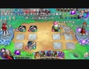 【YTL】うんこちゃん『ドラゴンクエストライバルズ』 part179【2018/08/30】