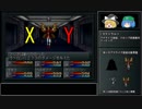 【ゆっくり実況】 真・女神転生をゆっくり遊ぼう！　Part25
