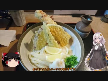 【車載動画】 紲星あかりは美味しいものが食べたい Part.1