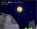 『しらない星のあるきかた』実況part7
