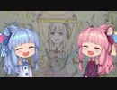 【VOICEROID実況プレイ】琴葉姉妹のもんすたあ★レース一騎当千　おまけ