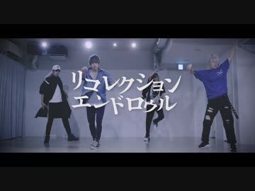 【みうめ217】リコレクションエンドロウル 踊ってみた【あすぱらまったん】