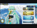 【ＦＧＯアーケード】召喚④