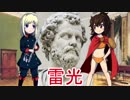 【ゆっくり解説】世界の戦術・奇策・戦い紹介【トレビアの戦い】