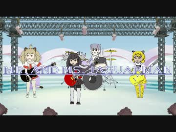 ジャガーマンシリーズのイメージソング「Mr. and Ms. Jaguarman｣