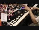 【はたらく細胞OP】「ミッション！健・康・第・イチ」を弾いてみた【ピアノ】