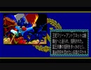 【ランペルール】シナリオ1 その1