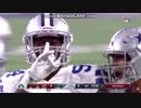 NFLにハマってこうぜ！！【DALvsARI  preweek3】