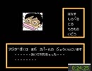 ファミコン_少年アシベ_ネパール大冒険の巻_RTA_０：２４：３０_Ｐａｒｔ１/１