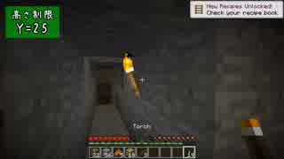 【Minecraft】きざはしるかのハードコア高さ縛り 第45話【ゆっくり実況】