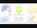 TAKE A DREAM!! / 望月悠馬×針宮藤次