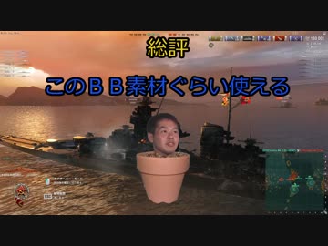 迫真雑魚艦部　低ランク帯の裏技.warthunder
