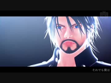 【FFMMD】アウトサイダー【FF15・ネタバレ注意】
