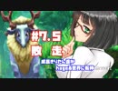 【世界樹の迷宮X】成長きりたん達がhageる世界に転移したようです#7.5「敗走」【VOICEROID実況プレイ】