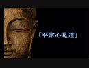 【DbD】初秋の候、お釈迦様と平常心で行くデッドバイデイライト【仏法法話】