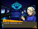 【実況】ペルソナ4　完全初見冒険記　part53