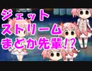 [実況] 初心者がイベントチャレクエ9,10に挑戦！ [マギレコ]