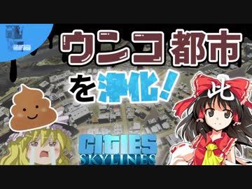 ✈【シティーズスカイライン】魔理沙の景観都市づくり！【第1話】