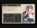 【実況】穢なき漢の初体験【艦隊これくしょん2期】part58