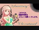 【デレステ3周年記念】ガールズ・イン・ザ・フロンティア~琴歌編~