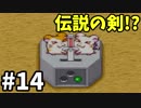 とっとこ発見！伝説の剣-とっとこハム太郎3 ラブラブ大冒険でちゅ-#14