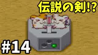 とっとこ発見！伝説の剣-とっとこハム太郎3 ラブラブ大冒険でちゅ-#14