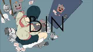 bin 歌ってみた【みねやま】