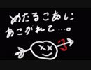 【IA】めたるこあにあこがれて...。【オリジナル】