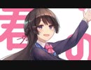 【月ノ美兎】45秒【オリジナルMV】
