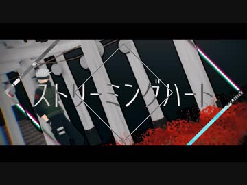 【MMDナルト】ストリーミングハート【カカシ先生】