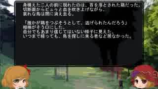 ゆっくり怪談 山怖299