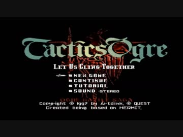 【タクティクスオウガ】名作ゲームを堪能したい Part1