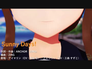 【カメラ配布】Sunny Days!（電ちゃん）【MMD艦これ】