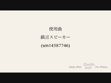 【wrwrd】10.人.人.狼.で「戯.言.ス.ピ.ー.カ.ー」
