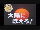【MMD艦これ】艦これ太陽にほえろ！「白露 激走！」②