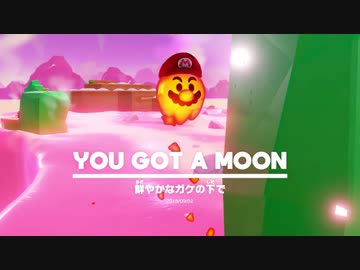 スーパーマリオオデッセイ　オールクリアを目指す　#35