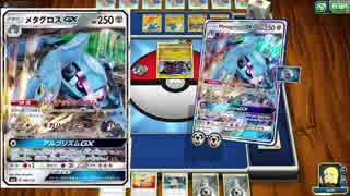 【PTCGO】ポケモンカードで英語のお勉強【メタグロスGX編】
