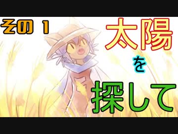 俺に話しかけてくるゲーム【Oneshot】その1