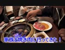 【速報】syamuの焼肉動画が発掘される