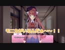 【DDLC】女の子4人と幸せな日々を過ごしたい　Part18【実況】