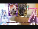 【アルネオ】 新作DTCG　アルテイルネオ　ルール解説編【琴葉茜・葵実況】